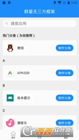 Ⱥ��ͨ�ÿ���ۿ۰��ֻ�������v13.4.8.0 �ֻ����ͼ
