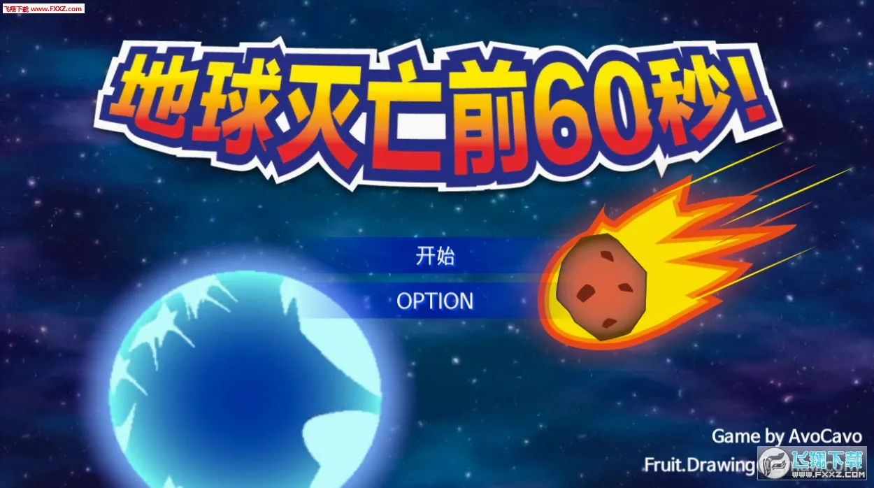 ��������ǰ60�빦�ܲ˵�v2.0.9 ��׿���ͼ