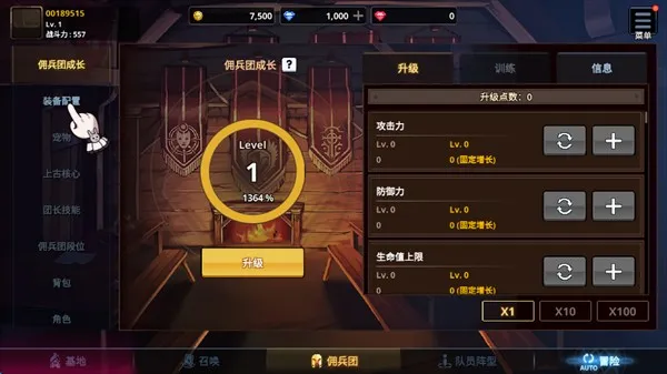 异世界佣兵团养成记折相思最新破解版 异世界佣兵团养成记折相思最新破解版