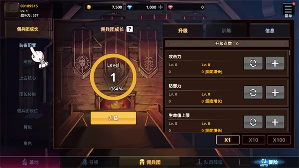 异世界佣兵团养成记折相思最新破解版 异世界佣兵团养成记折相思最新破解版