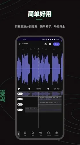 乐剪音频手机免费版 乐剪音频手机免费版
