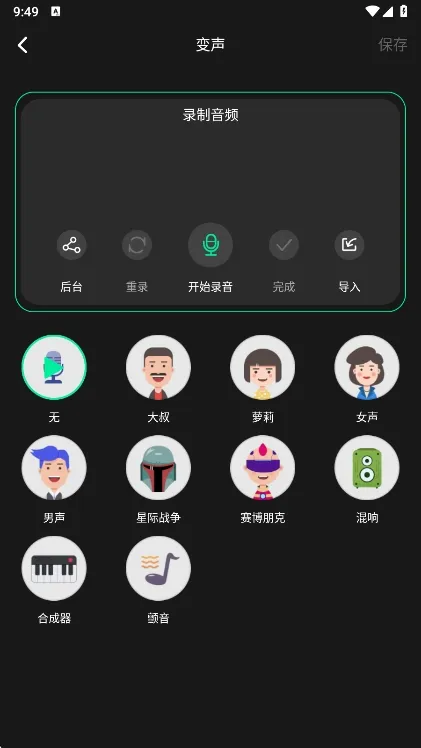 乐剪音频手机免费版 乐剪音频手机免费版