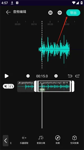 乐剪音频手机免费版 乐剪音频手机免费版