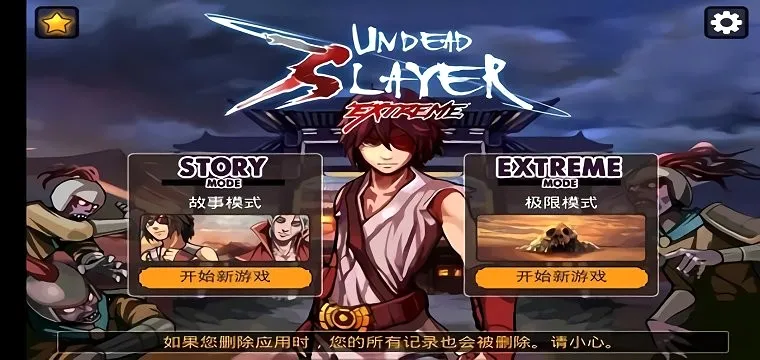 亡灵杀手至尊版破解版免费下载 亡灵杀手至尊版破解版免费下载