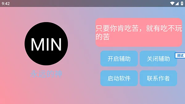 末影人科技v3.7.1下载 末影人科技v3.7.1下载