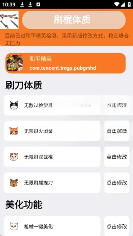 刷刀体质免费标点传送 刷刀体质免费标点传送