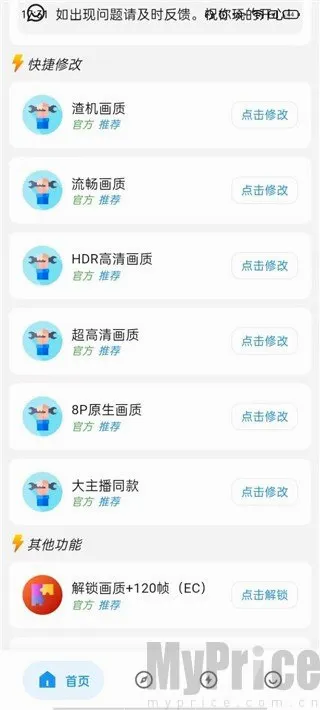 刷刀体质免费标点传送 刷刀体质免费标点传送
