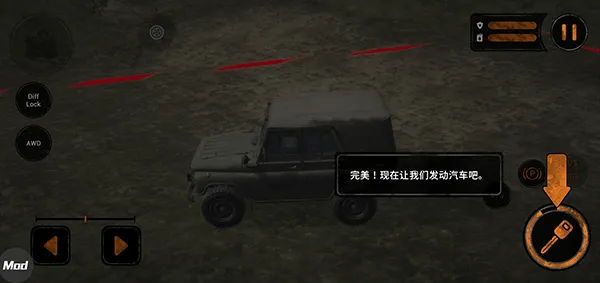 旋转轮胎泥泞奔驰破解版下载 旋转轮胎泥泞奔驰破解版下载