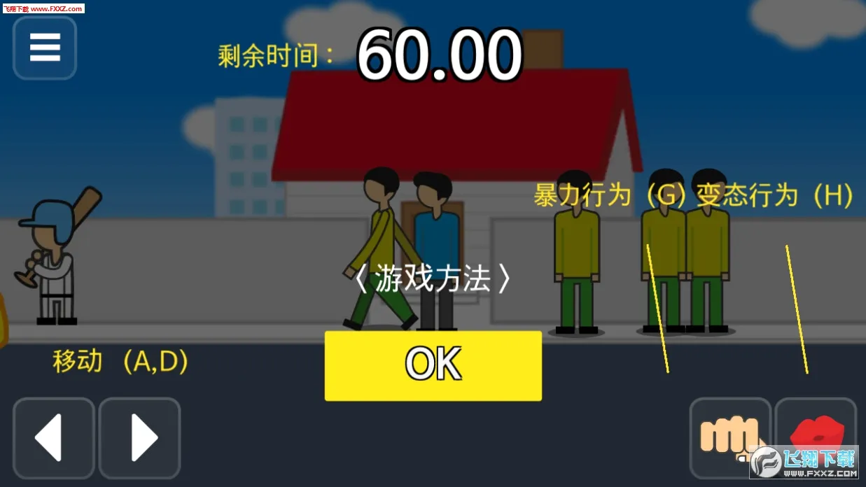 ��������ǰ60���������İ�v2.0.9 ��׿���ͼ