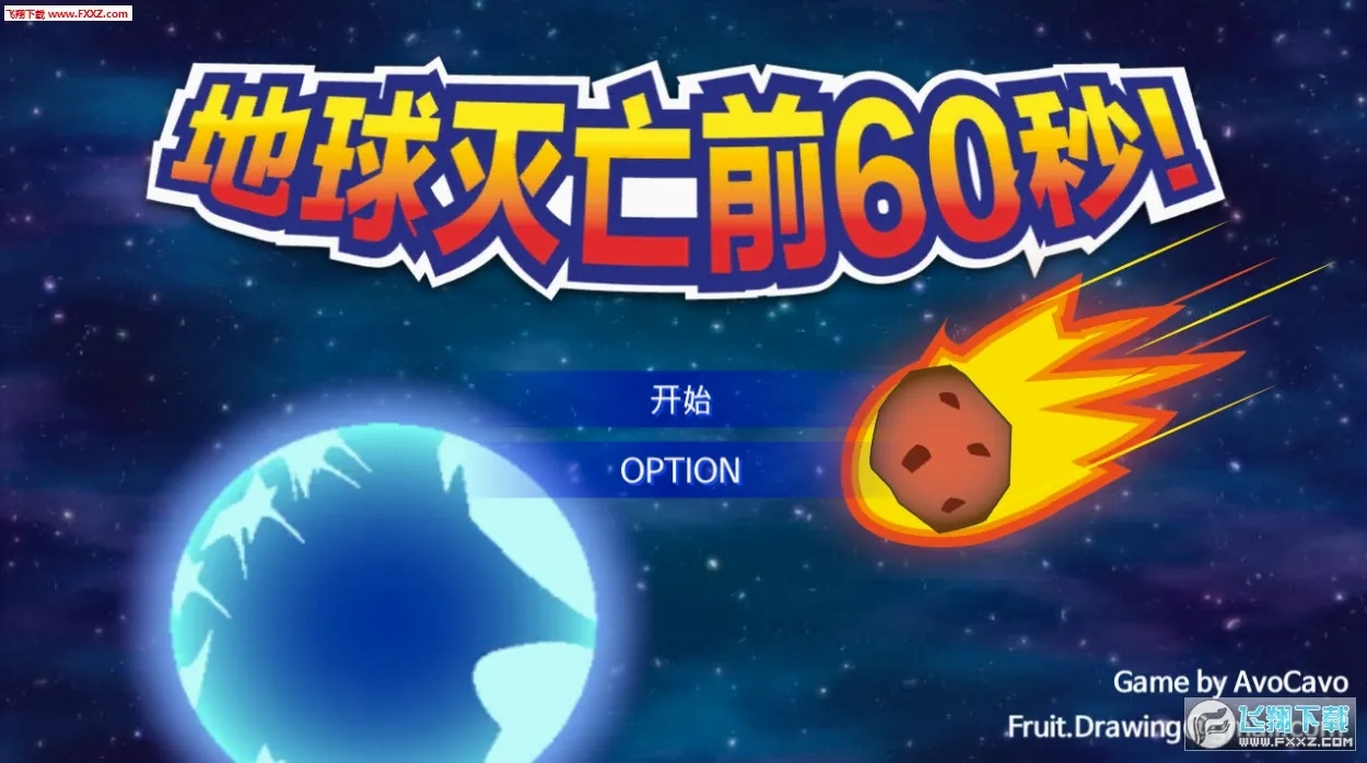 ��������ǰ60���������İ�v2.0.9 ��׿���ͼ