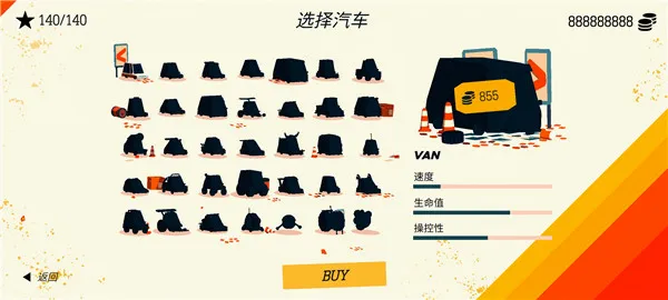极速逃亡3无限金币版 极速逃亡3无限金币版