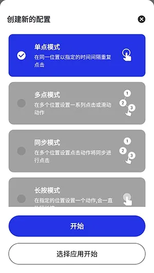 想同能连点器8.0至尊版 想同能连点器8.0至尊版