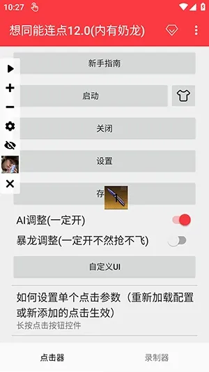 ��ͬ��������8.0�����v3.0 �ٷ������ͼ