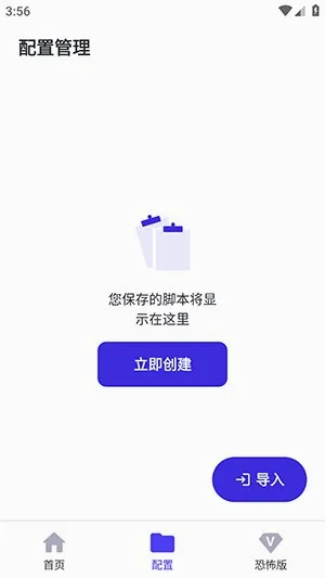 想同能连点器8.0至尊版 想同能连点器8.0至尊版