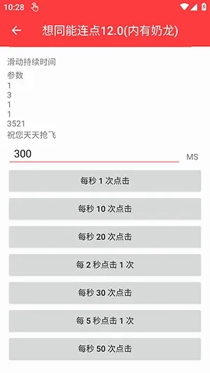 ��ͬ��������8.0�����v3.0 �ٷ������ͼ