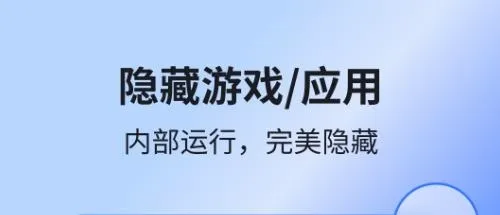 隐空间虚拟位置永久免费版 隐空间虚拟位置永久免费版