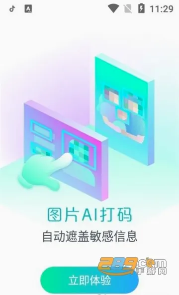 ���ռ�����λ��������Ѱ�v3.5.6 �ֻ����ͼ