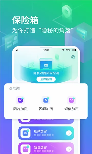 ���ռ�����λ��������Ѱ�v3.5.6 �ֻ����ͼ