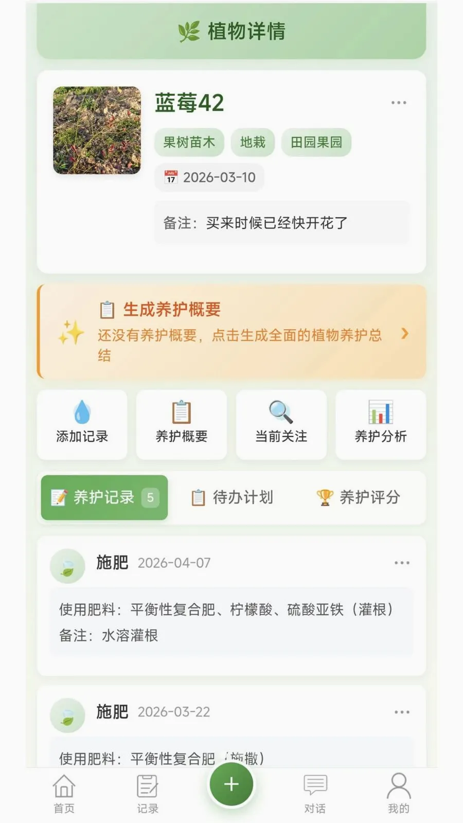 �Ƽ�ֲ������2026���°汾v1.0.2 ��׿���ͼ