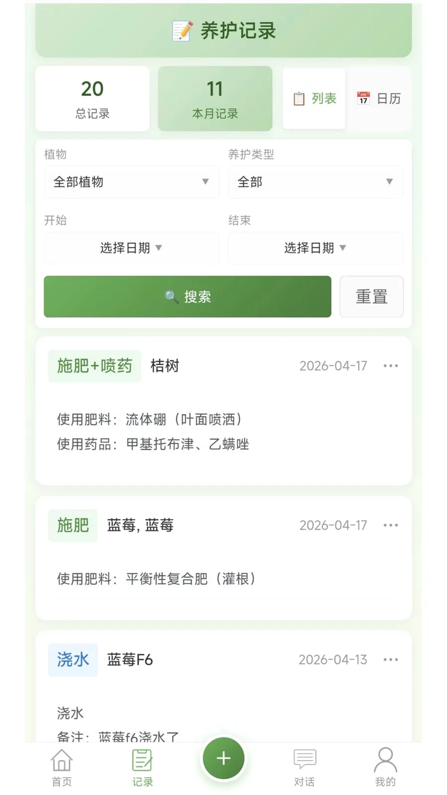 �Ƽ�ֲ������2026���°汾v1.0.2 ��׿���ͼ
