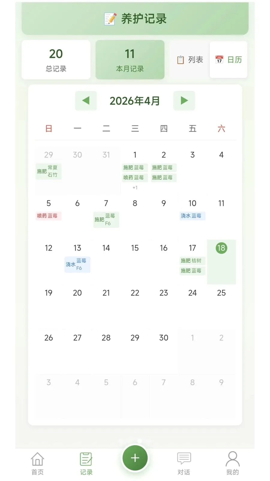 �Ƽ�ֲ������2026���°汾v1.0.2 ��׿���ͼ