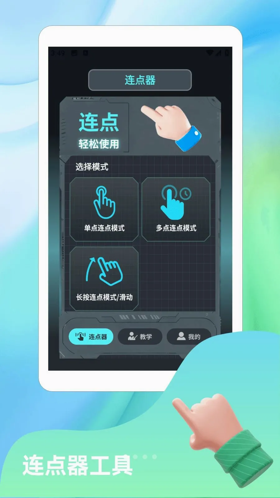 ����Ȼnova(�������ӹ���)v1.4 �ٷ������ͼ