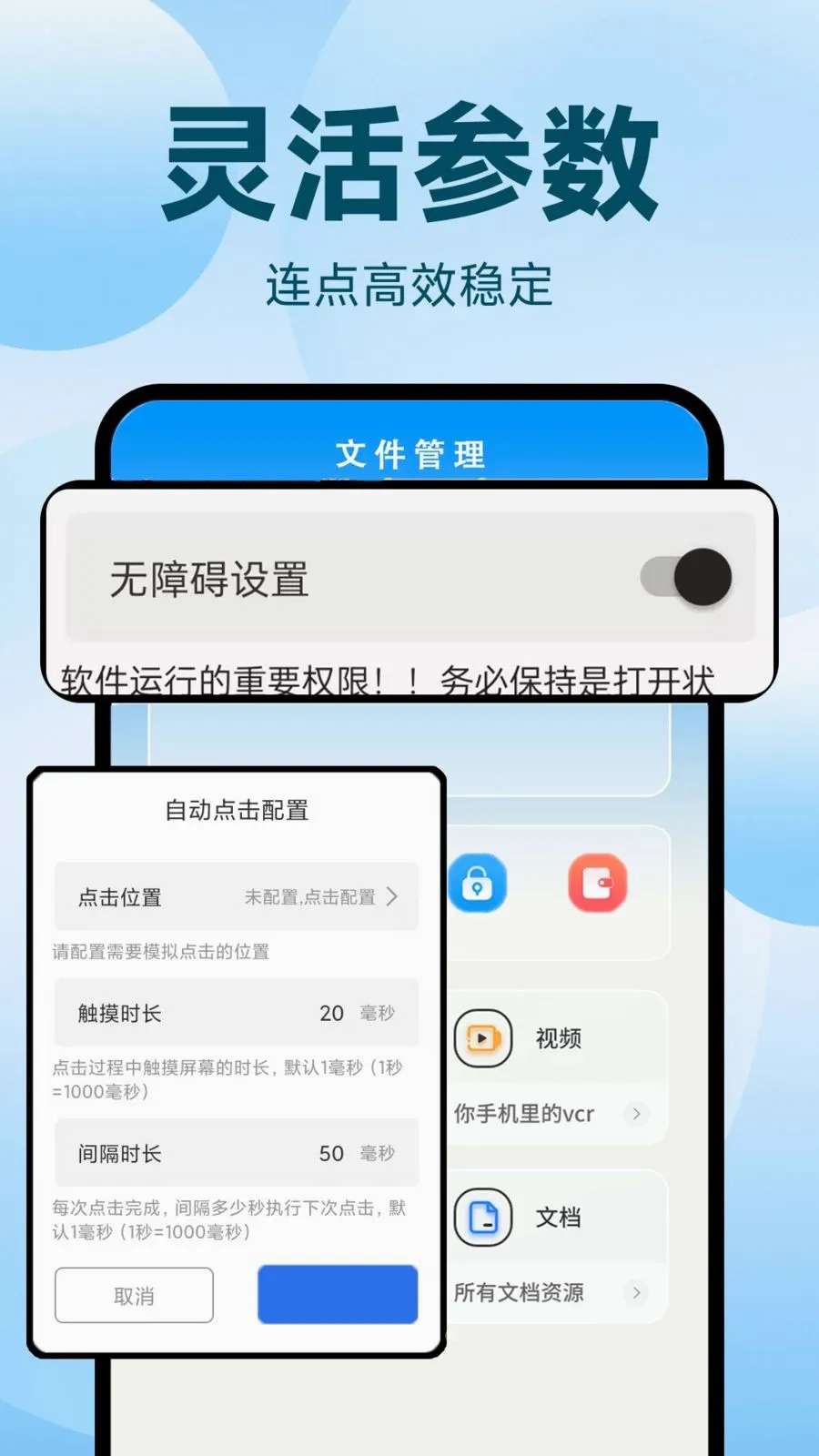 �Զ�������ִ�о��������ֻ���v1.0.1 ��׿���ͼ
