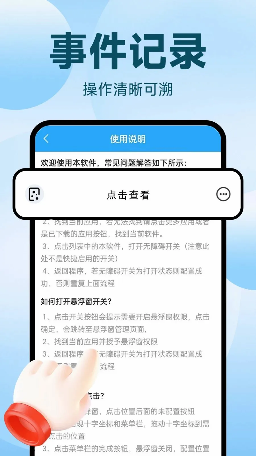 �Զ�������ִ�о��������ֻ���v1.0.1 ��׿���ͼ