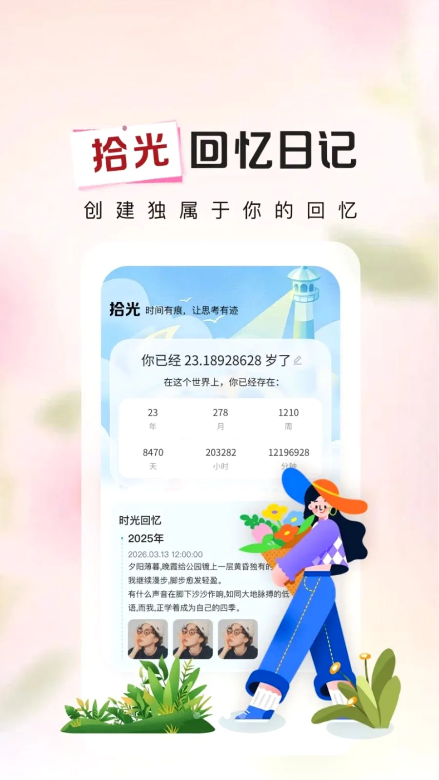 ����ʱ��Days2026�ٷ����°汾v1.0.2 �ֻ����ͼ