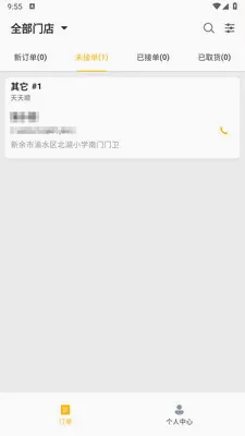 ��ң���̼Ұ�2026�ٷ����°汾v1.2.1 �ֻ����ͼ