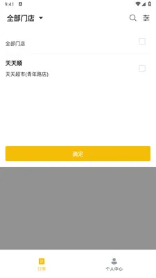 ��ң���̼Ұ�2026�ٷ����°汾v1.2.1 �ֻ����ͼ