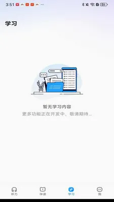 С�ζ����(����ѧϰƽ̨)v1.0.5 �ֻ����ͼ