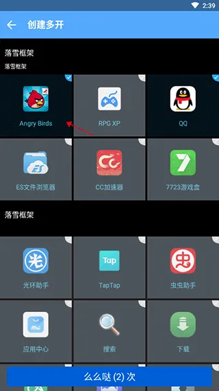 落雪框架2026最新版本 落雪框架2026最新版本
