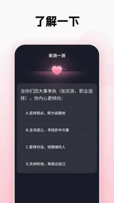 ��Ӵ��(����ƥ���罻)v1.0.26 ��Ѱ��ͼ