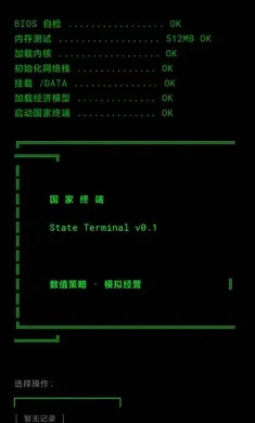 �����ն�(�ն˲���ƽ̨)v0.1.1 ��׿���ͼ