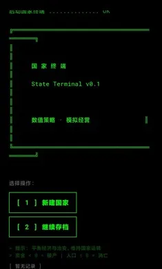 �����ն�(�ն˲���ƽ̨)v0.1.1 ��׿���ͼ