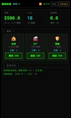 �����ն�(�ն˲���ƽ̨)v0.1.1 ��׿���ͼ