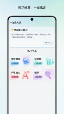 ����Ŵ�(�๦�ܷŴ�Ӧ��)v1.1 �ٷ������ͼ