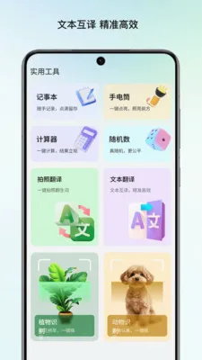 ����Ŵ�(�๦�ܷŴ�Ӧ��)v1.1 �ٷ������ͼ