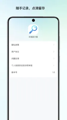 ����Ŵ�(�๦�ܷŴ�Ӧ��)v1.1 �ٷ������ͼ