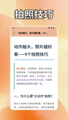 geminiapp(����˾�����)v1.2 �ֻ����ͼ
