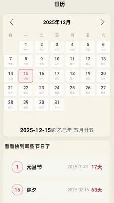 ���������걨2026���°汾v1.0.0.14 �ֻ����ͼ