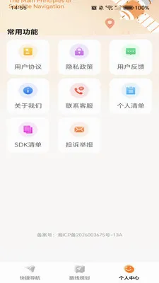 �ߵ���ѵ���(����·�߹滮)v1.0.0 �ֻ����ͼ