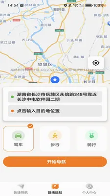 �ߵ���ѵ���(����·�߹滮)v1.0.0 �ֻ����ͼ