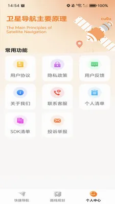 �ߵ���ѵ���(����·�߹滮)v1.0.0 �ֻ����ͼ