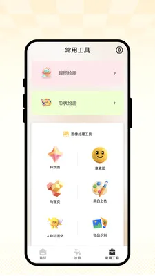 ��ȤС����(�滭��ͼ����)v1.0.1 ��Ѱ��ͼ