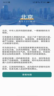 �������ǵ���(���ε���Ӧ��)v1.0.0 ��׿���ͼ