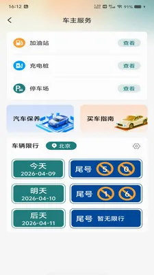 �������ǵ���(���ε���Ӧ��)v1.0.0 ��׿���ͼ