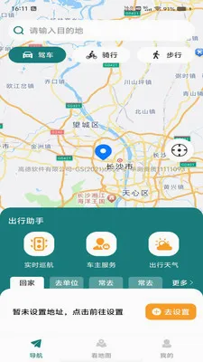 �������ǵ���(���ε���Ӧ��)v1.0.0 ��׿���ͼ