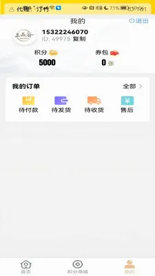 ��Ʒ��2026�ٷ����°汾v1.0.5 ��׿���ͼ